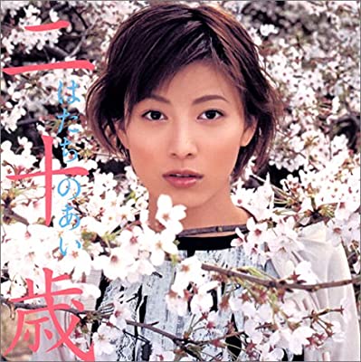 90年代アイドルの加藤あい