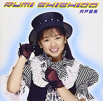 90年代アイドルの宍戸留美