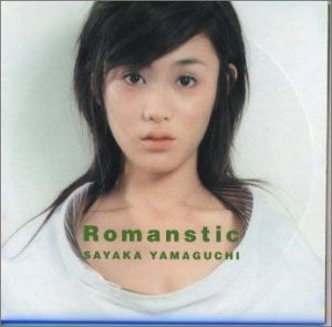 90年代アイドルの山口紗弥加