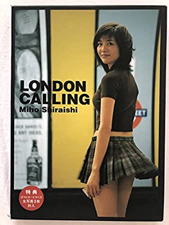 90年代アイドルの白石美帆