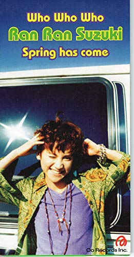 90年代アイドルの鈴木蘭々